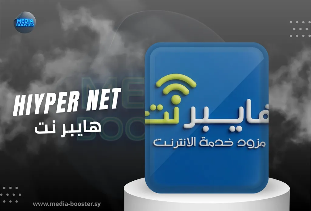 مزود خدمة الإنترنت (هايبر)