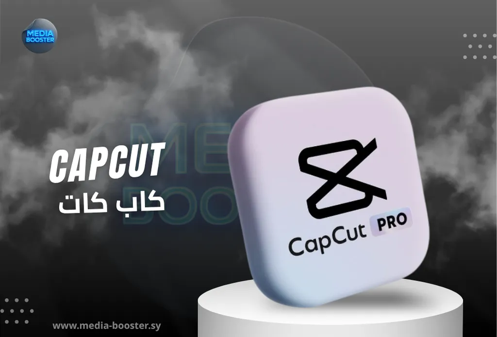 كاب كات برو