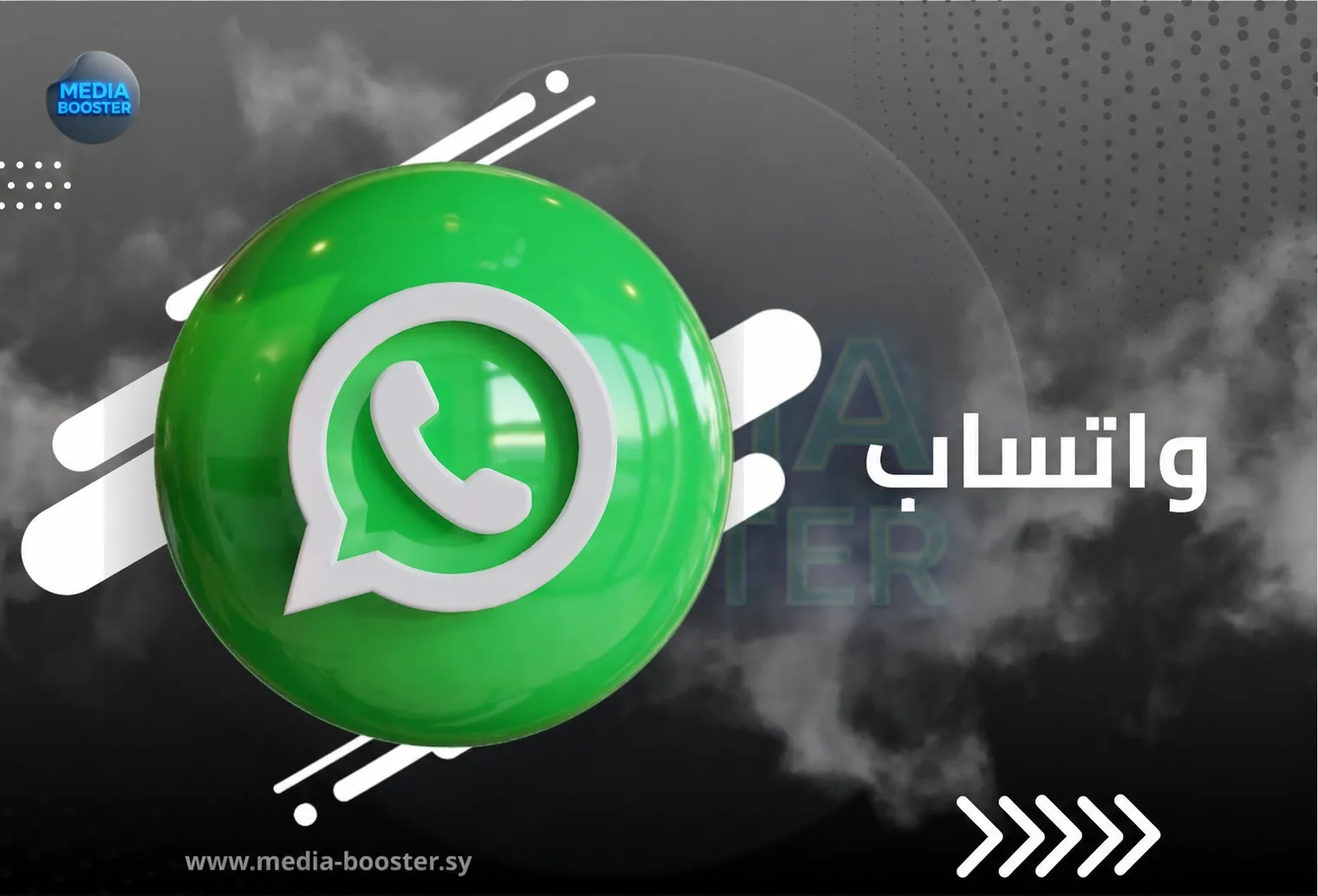 خدمات واتساب