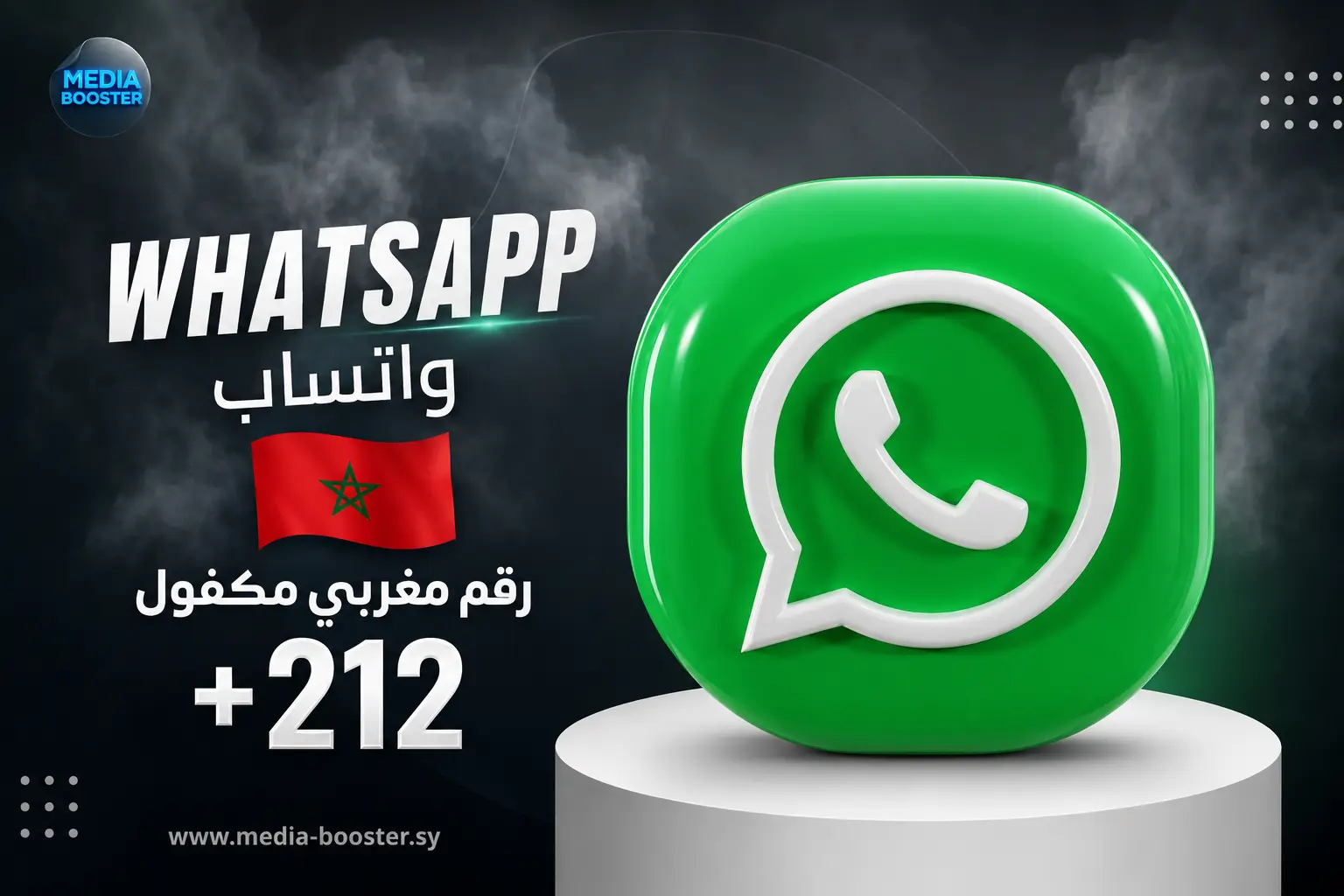 ارقام مغربي مكفول