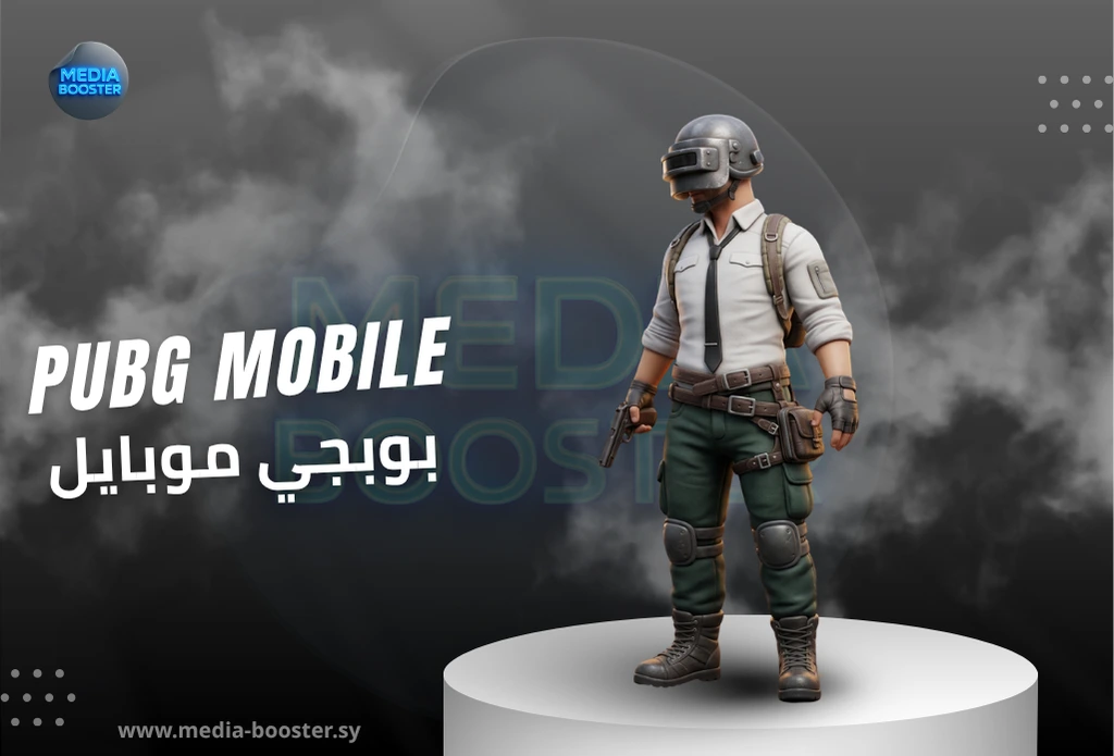 ببجي روبوت 2
